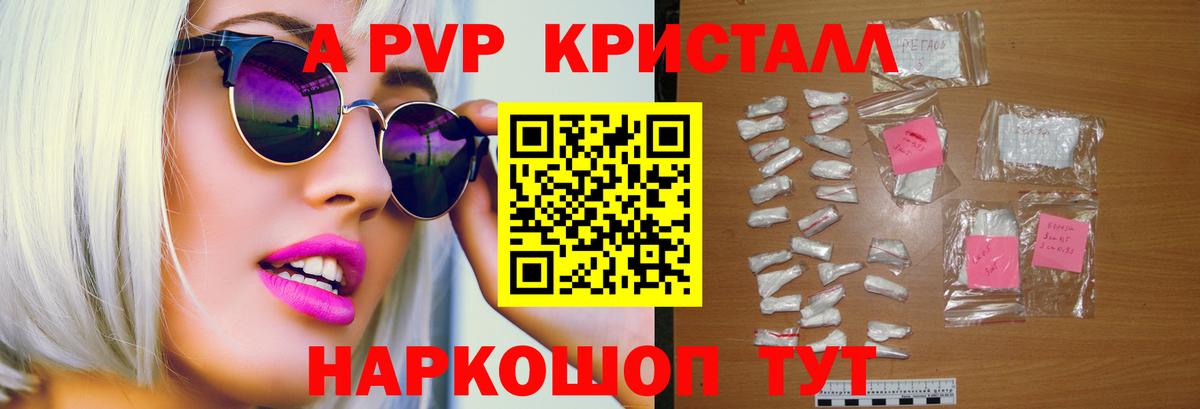 Alfa_PVP  Alpha-PVP СК КРИС  Вход с VPN  купить наркотик  Оренбург  Альфа ПВП мука  APVP мука 