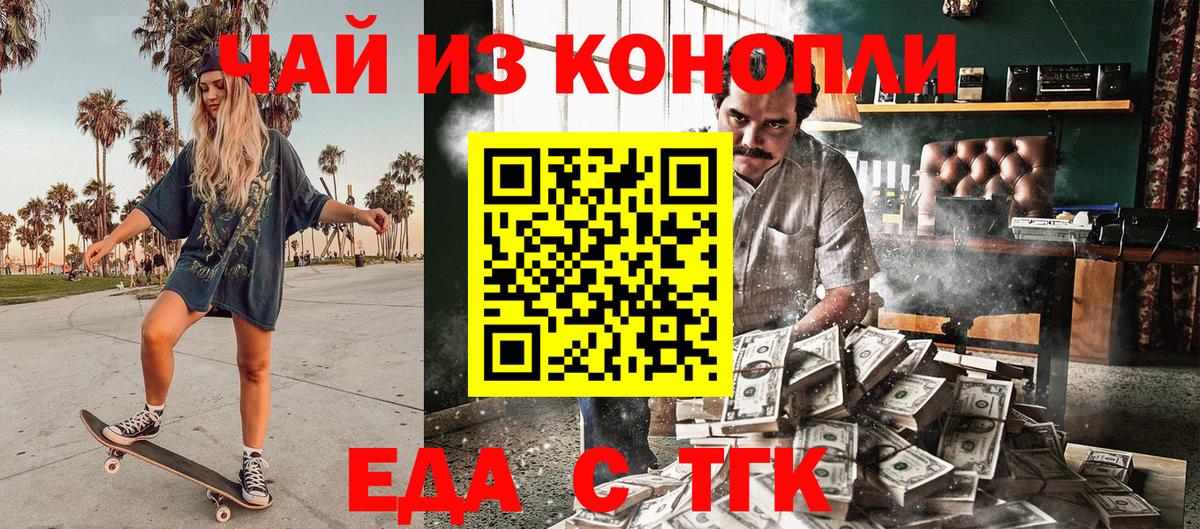 Canna-Cookies конопля Оренбург