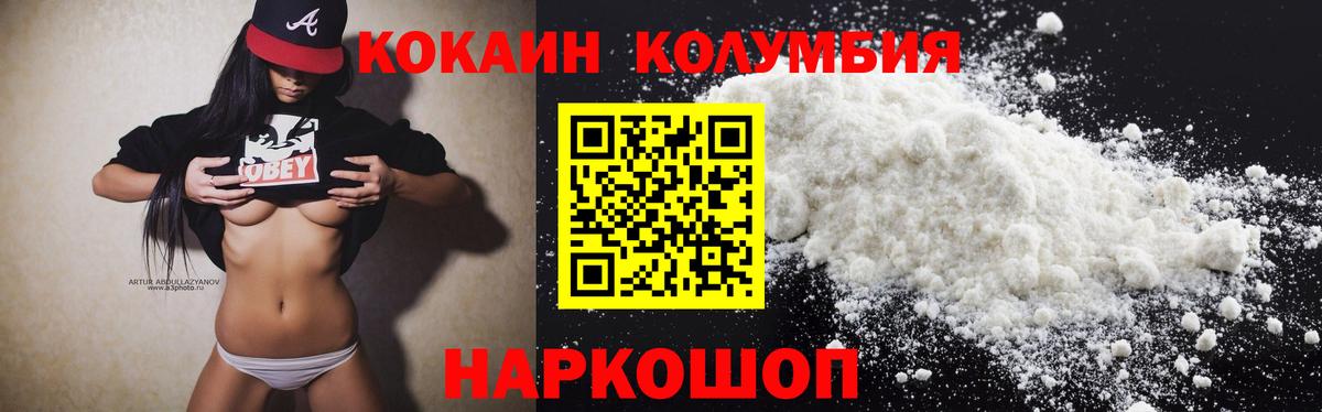 Оренбург  Cocaine  Вход с VPN  Cocaine Колумбийский 