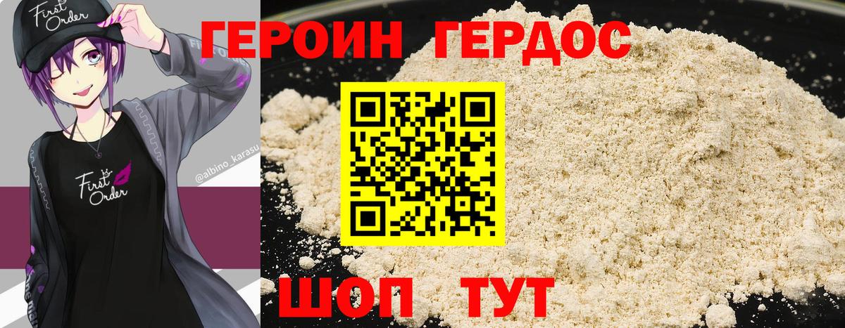 Оренбург  ГЕРОИН Афган  Героин  Вход с VPN 