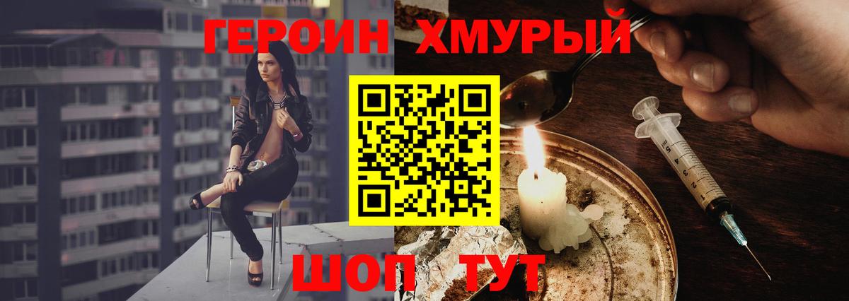 ГЕРОИН афганец Оренбург