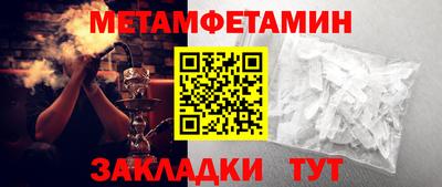 метамфетамин Кингисепп