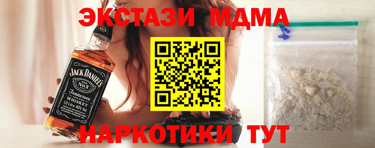 Оренбург  MDMA Molly  Вход с VPN  МДМА  MDMA crystal 