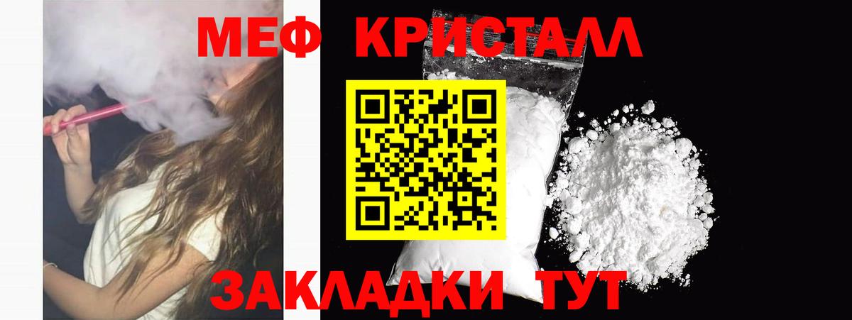 МЕФ VHQ  Меф  МЕФ мука  Оренбург  Вход с VPN  Меф 