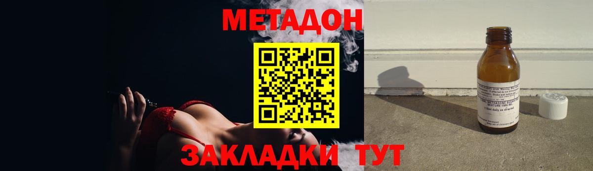 Метадон мёд  Вход с VPN  Оренбург  Метадон мёд 