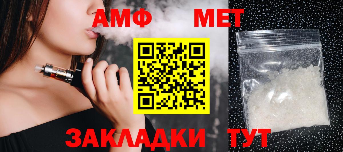 Метамфетамин кристалл  Вход с VPN  Оренбург  Метамфетамин кристалл 