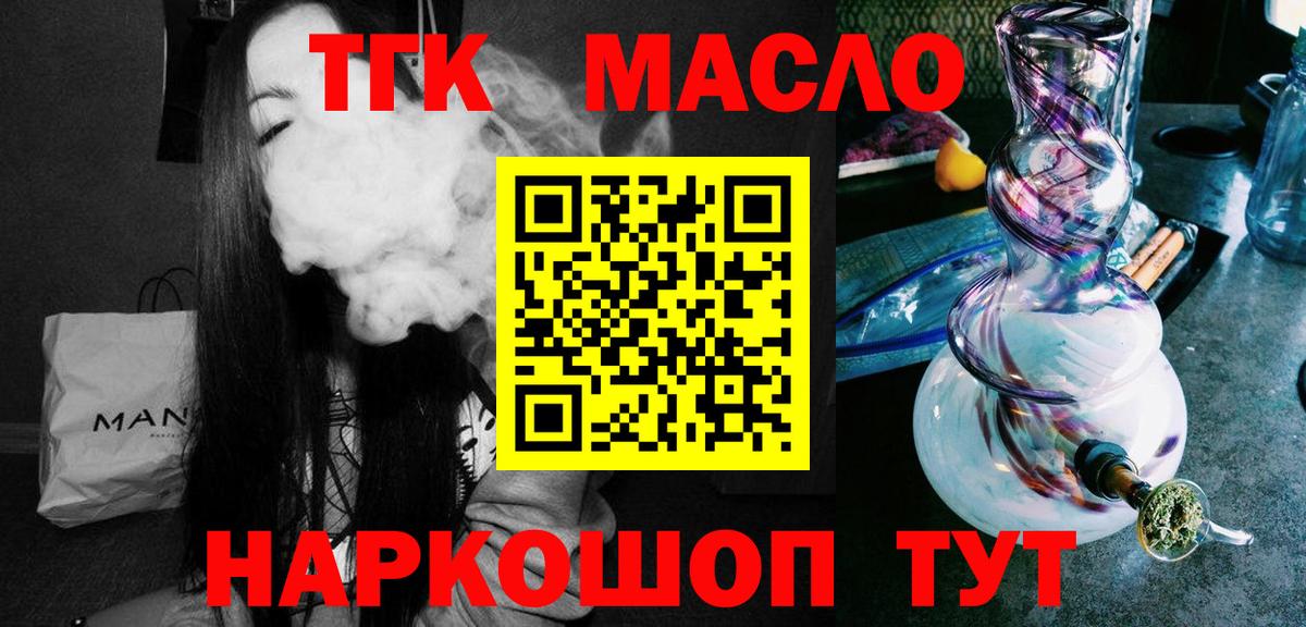 Оренбург  ТГК вейп с тгк  Вход с VPN 